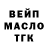 Бутират оксибутират LunKruiser :D