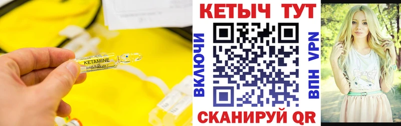 сколько стоит Палласовка КЕТАМИН VHQ