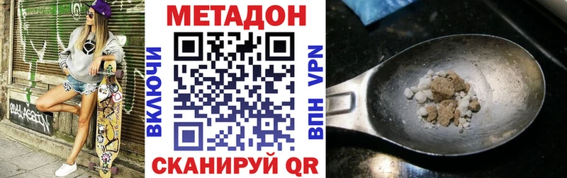 MEGA ссылки  Палласовка  МЕТАДОН белоснежный 