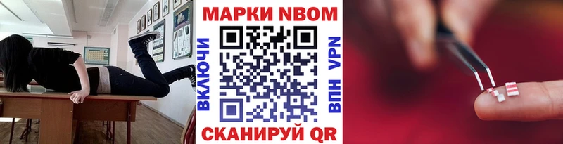 наркотики  Палласовка  Марки N-bome 1500мкг 